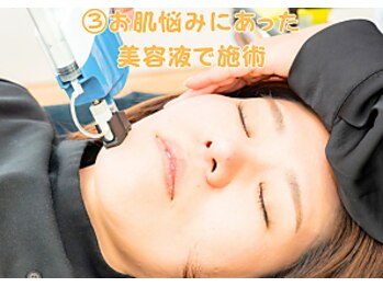 縁(en)/悩みにあった美容液で施術