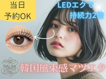 サルサグレイス 木更津店(SALSA GRACE)の写真