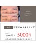 【眉毛アイブロウWaxスタイリング】清潔感、そしてかっこよく！お任せ下さい!