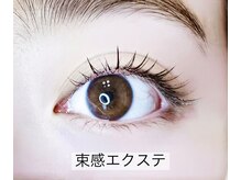 マーチ(March)の雰囲気（【束感】パッチリたけど抜け感のオリジナルデザイニングをご提案）
