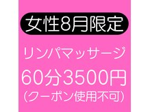出張整体あなぶき