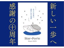 スターポルト(Star-Porte)