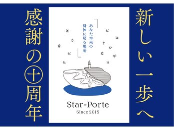 スターポルト(Star-Porte)