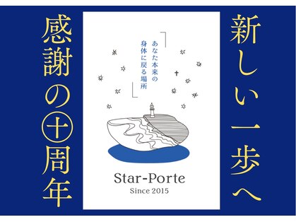 スターポルト(Star-Porte)の写真