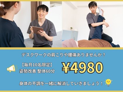 ほずみ整体院の写真