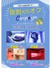 【夜割】１９時～コラーゲンマシン全身10%OFF　30分￥4000→￥3600