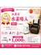水素の窓口 イオンタウン守谷店の写真/水素吸引って何だろう。水素で身体の変化を体験。初めての方へおすすめ！