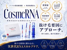 ビーエルディー(BLD)/世界初の髪の環境を守る特許商材