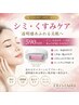 【シミ・くすみケア】Eライト光美肌ケア￥6,000
