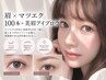 《眉×マツエク》眉wax&毛量調整+フラットマツエク100本