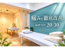 ビジュ整骨院