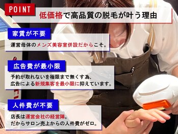 リムーブ(REMOVE)/予想を超える満足度を低価格で