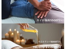 カイロプラクティックひやく