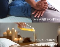 カイロプラクティックひやく