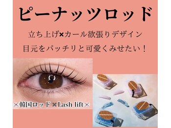 ティアラ(TIARA)/韓国ロッドも多数ご用意