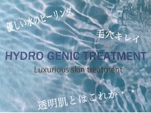 初回で感動のアフターを確認♪特典期間中に集中シミ改善できます