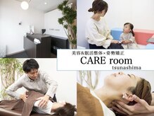ケアルーム 綱島(CARE room)
