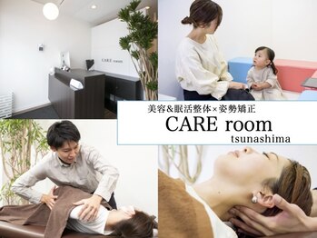 ケアルーム 綱島(CARE room)