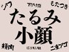 ((　悩み別　↓たるみ・小顔↓　))　