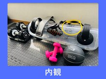 ちねん整体院/トレーニング器具