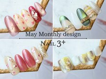 ネイルスリープラス(Nail 3+)