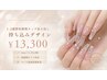 【hand】1週間nail♪チップ長さ出し(0.5cm)+デザイン持ち込み ¥13,300~