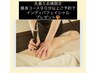 先着５名様限定☆痩身コース90分以上でインディバフェイシャル３０分☆