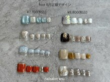 エヌ(enu.)の雰囲気(【選べる定額フットネイル】季節に合わせたサンプルも充実♪)