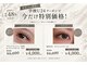 シール(Syl)の写真/学割U24クーポン有り☆マツエク、マツパが破格の4000円で♪