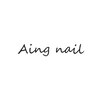 アインネイル(Aing nail)ロゴ