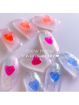 ミュウミュウ ミナミアオヤマ(mewmew minamiaoyama)/UV change Heart