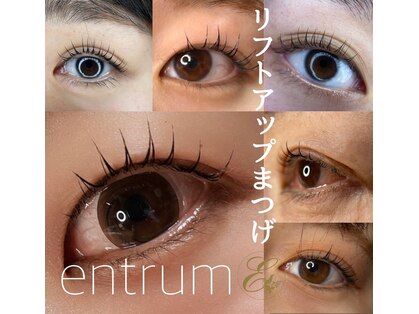エントルム(Entrum)の写真