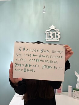 美人バスト 渋谷店/【ダイエット】お客様のお声♪