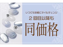 気軽に通えるネイルサロン【川崎】