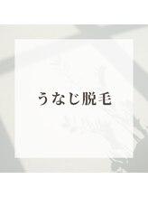 エピナ 横浜店(Epina)/うなじ特集♪