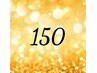 60日以内◎全身痩身＊癒しリラクゼーション&フェイシャル150分コース
