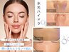 《今だけ限定！！》毛穴カウンセリング＋毛穴洗浄コース90分