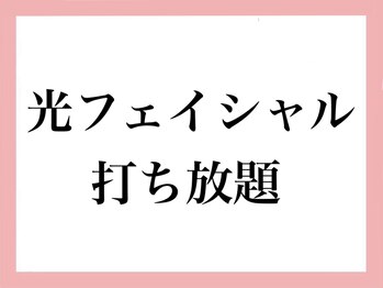 エミュローズ 段原店(Nm' Rose)/シミケアが凄い