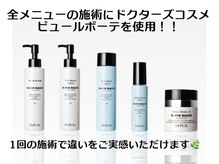 ナチュリフィール(naturefeel)の雰囲気（1ヶ月ほどで効果を実感される方が多い人気のシリーズ♪）