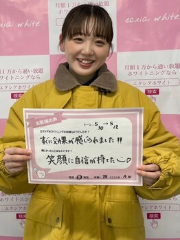 エクシアホワイト 宮崎花ヶ島店/お客様の口コミをご紹介☆