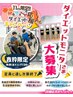 【☆週末夜枠増設記念☆】夜枠限定！モニター募集☆１１月のみ初回体験500円