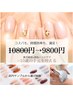 【OPEN記念】手爪美育ジェルシンプルアート¥10800→¥9800削らない・爪育