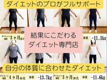 チュチュ 南流山店(DNACHUCHU)