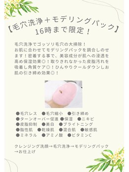 ビービー(BB)/毛穴洗浄＋モデリングパック