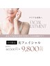 【6月限定特別チケット☆】光フェイシャル2回セット→¥9800