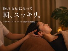 おふとーん 目黒(Off-Tone)