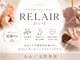 リレア(RELAIR)の写真