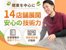 みらい平オレンジ整骨院の雰囲気（安心の技術力でしっかりと身体を整えるためサポート致します！）