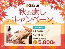 グイット 仙台マーブルロード店(Goo-it!)