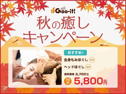 グイット 仙台マーブルロード店(Goo-it!)の写真
